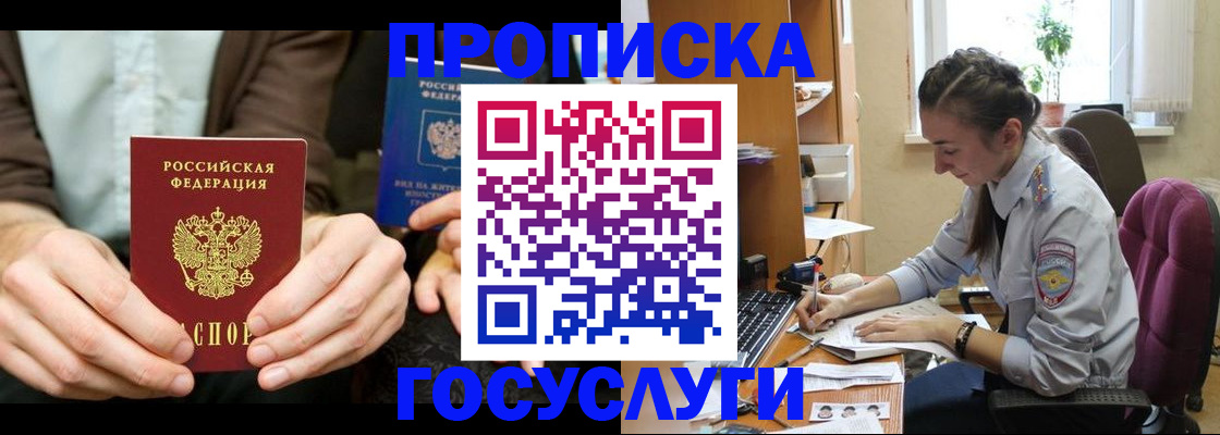 где прописаться в Свердловской области