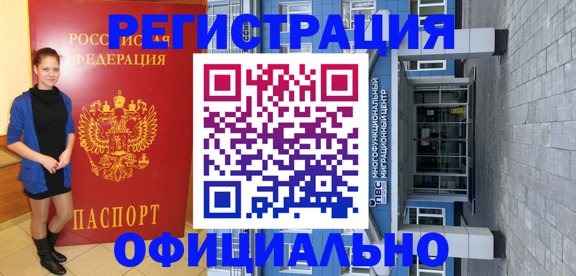 регистрация в Свердловской области