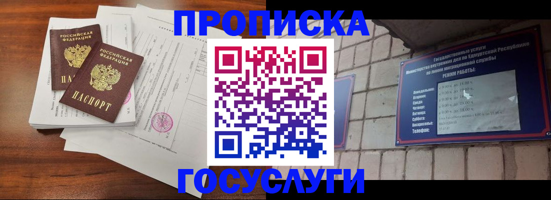 прописка для военкомата в Свердловской области