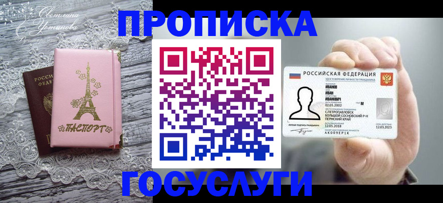 регистрация в Свердловской области