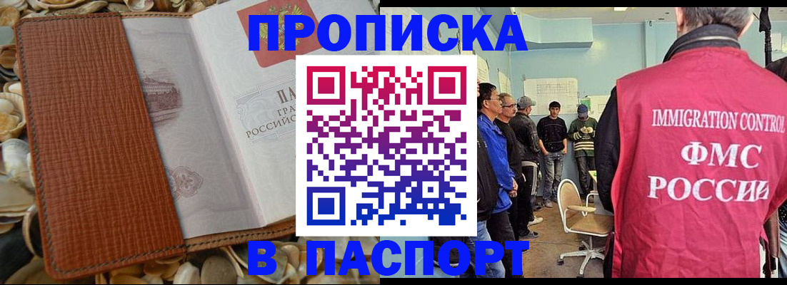 прописка для военкомата в Свердловской области