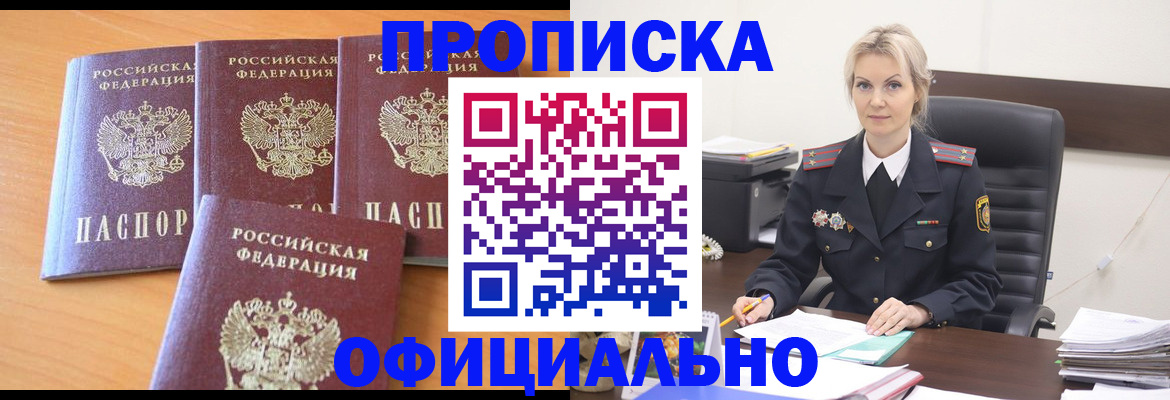 прописка поиск в Свердловской области